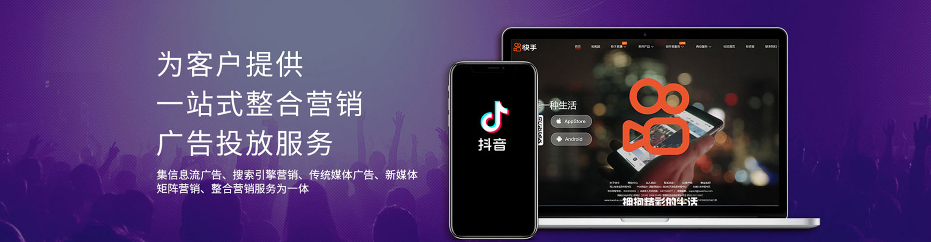 江山信息流代理